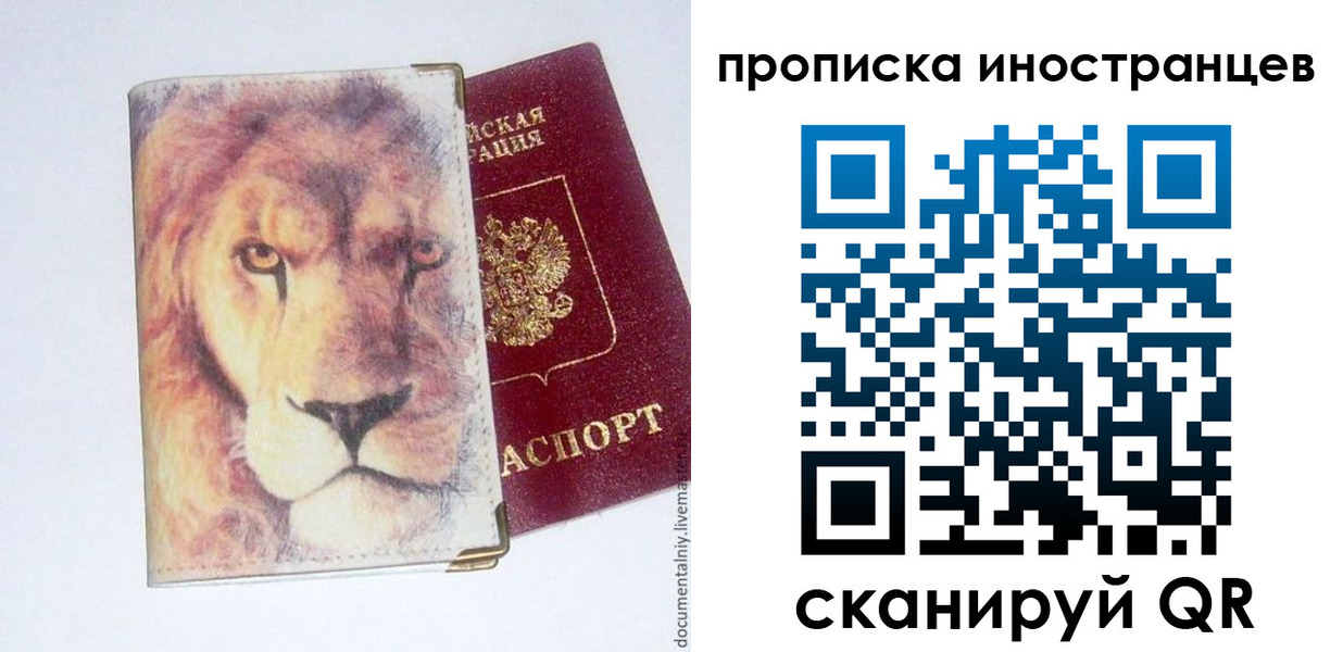 временная регистрация для всех в Калуге