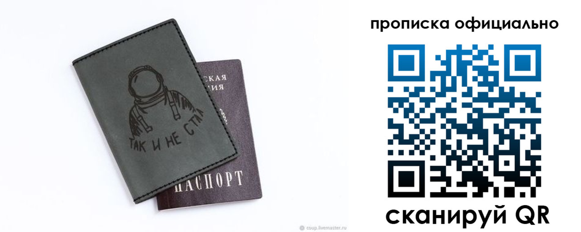 прописка для школы в Калуге