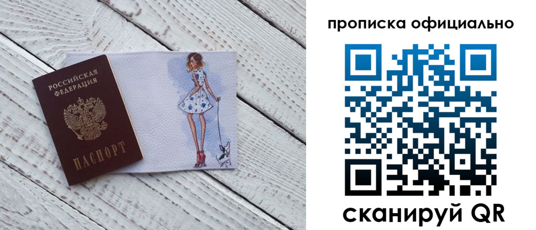 прописка штамп в Калуге